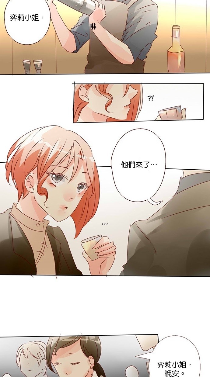 甜蜜的逃亡（第三季） 第7话 第18页