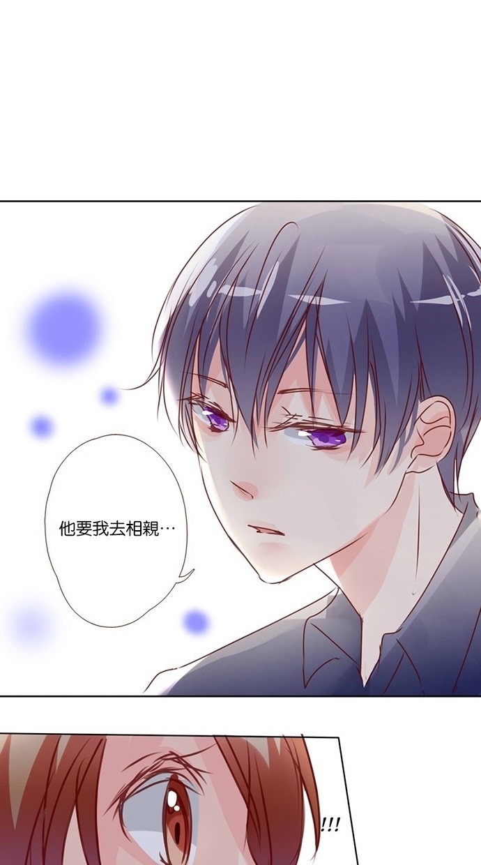 甜蜜的逃亡（第三季） 第8话 第16页