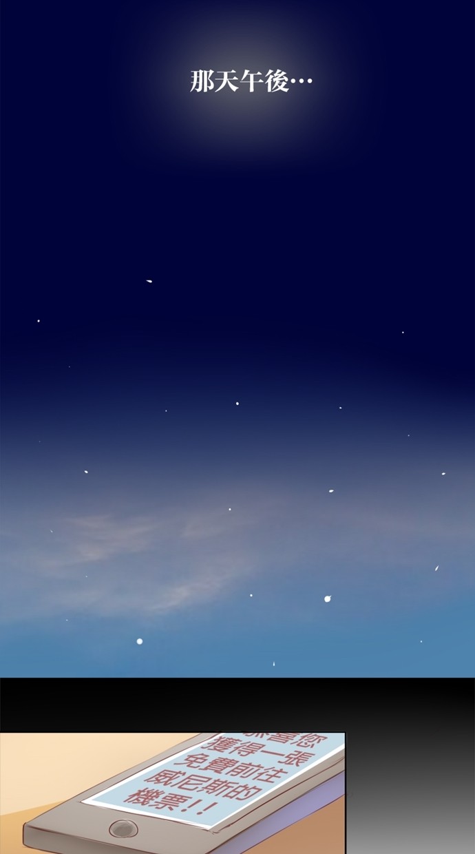 甜蜜的逃亡（第一季） 第1话 第1页