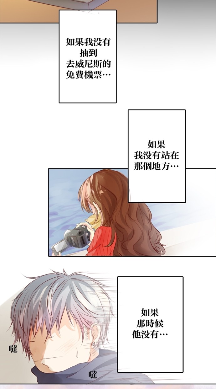 甜蜜的逃亡（第一季） 第1话 第2页