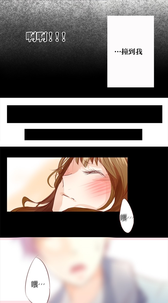 甜蜜的逃亡（第一季） 第1话 第4页