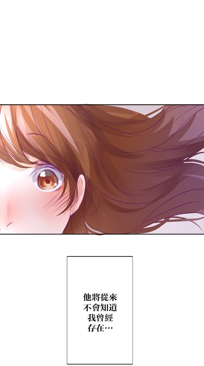 甜蜜的逃亡（第一季） 第1话 第7页