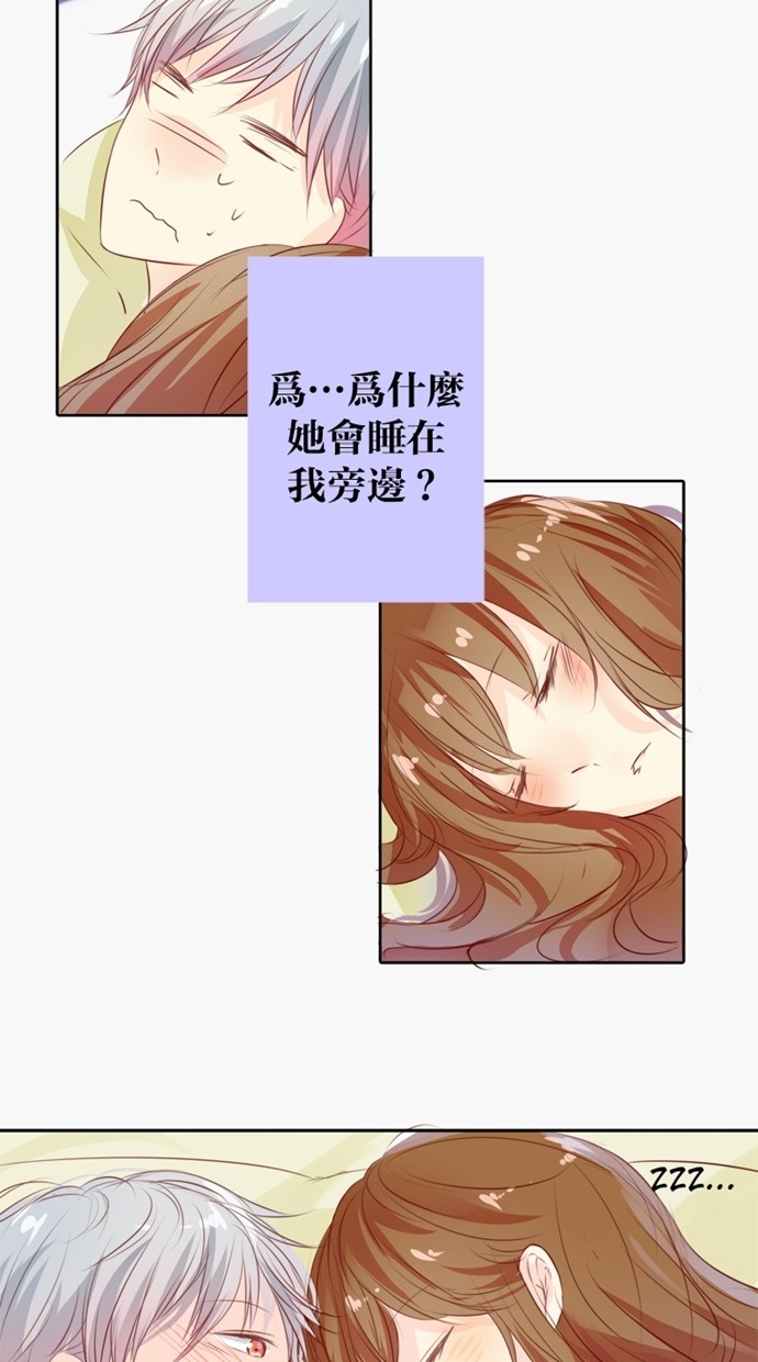 甜蜜的逃亡（第一季） 第10话 第1页