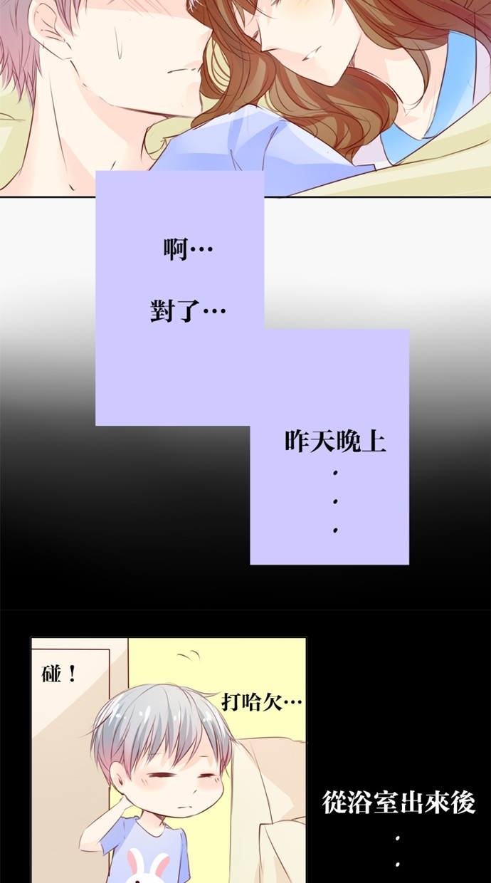 甜蜜的逃亡（第一季） 第10话 第2页