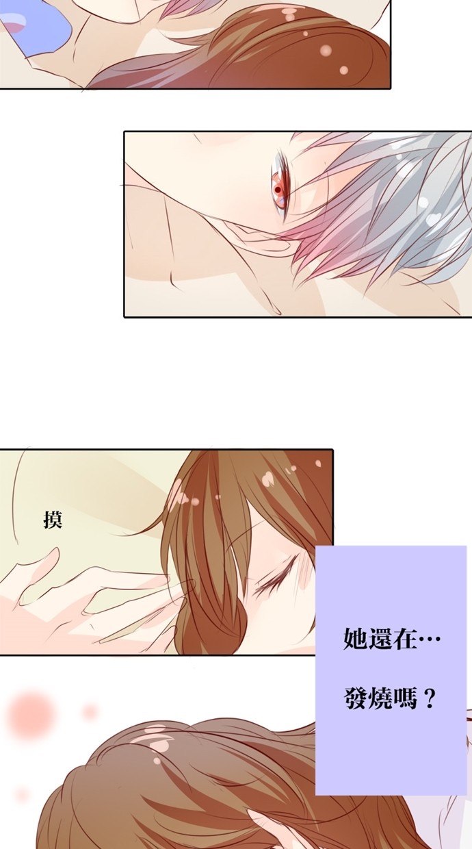 甜蜜的逃亡（第一季） 第10话 第4页