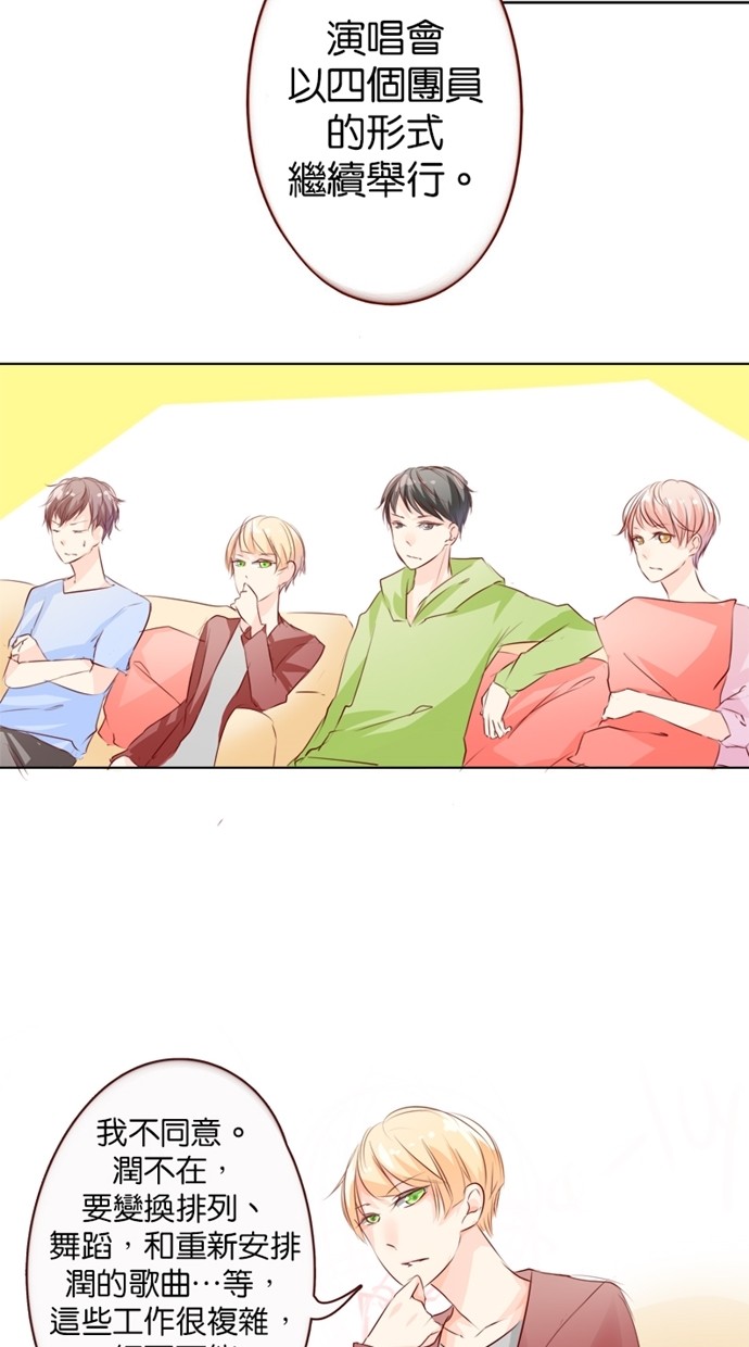 甜蜜的逃亡（第一季） 第10话 第10页