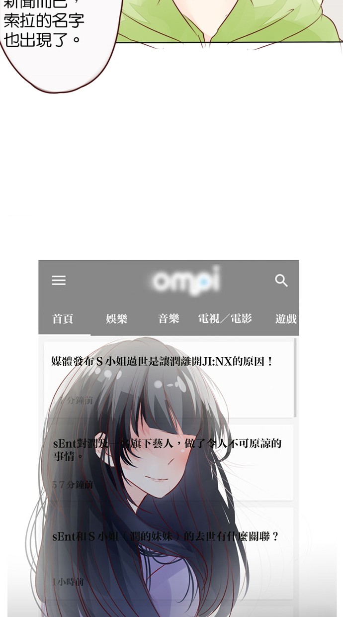 甜蜜的逃亡（第一季） 第10话 第14页