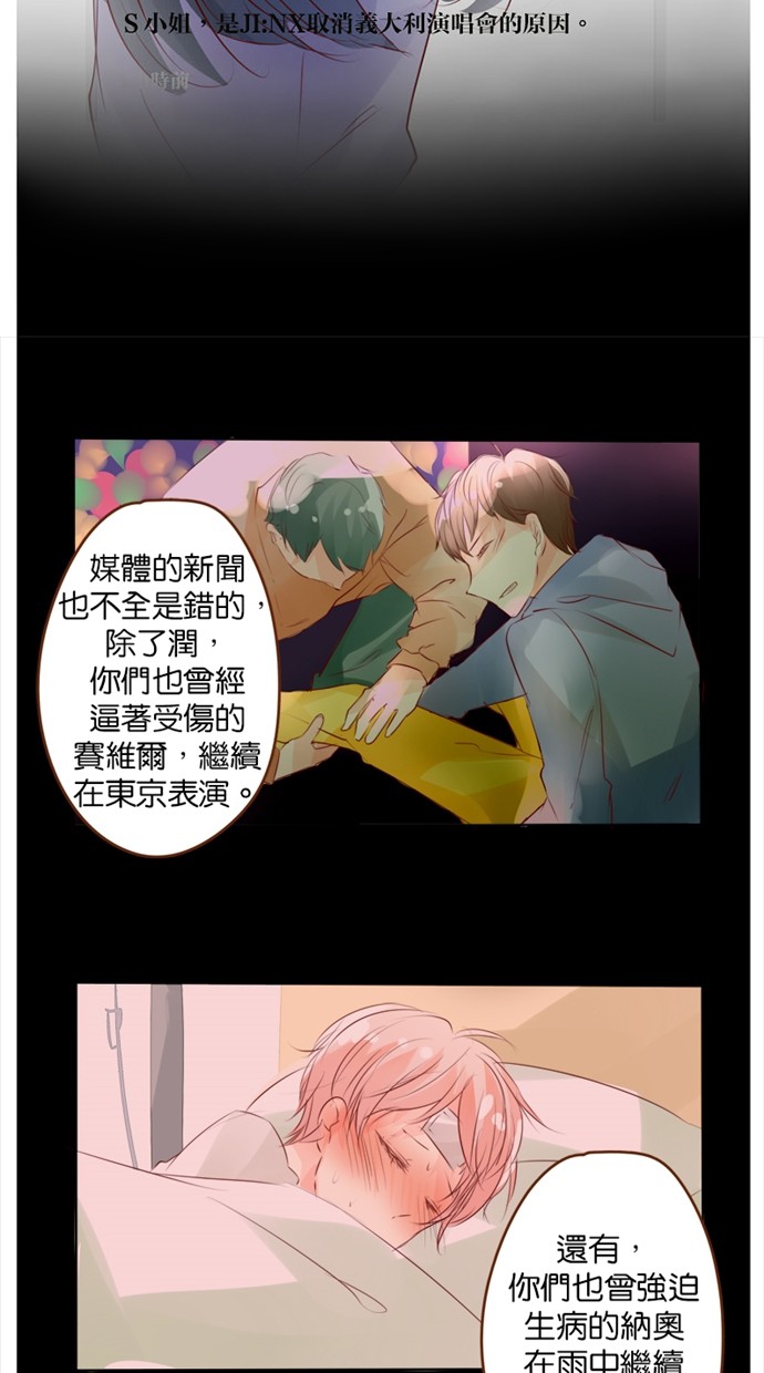 甜蜜的逃亡（第一季） 第10话 第15页