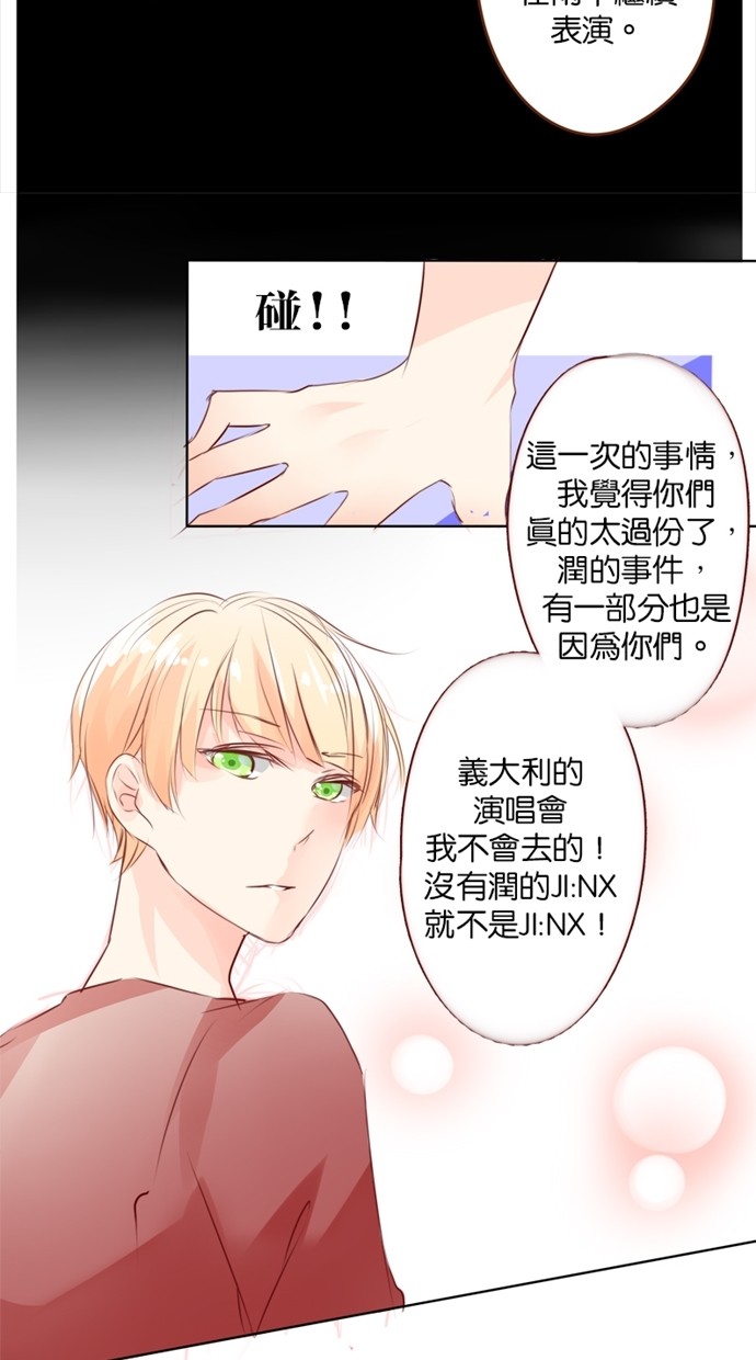 甜蜜的逃亡（第一季） 第10话 第16页