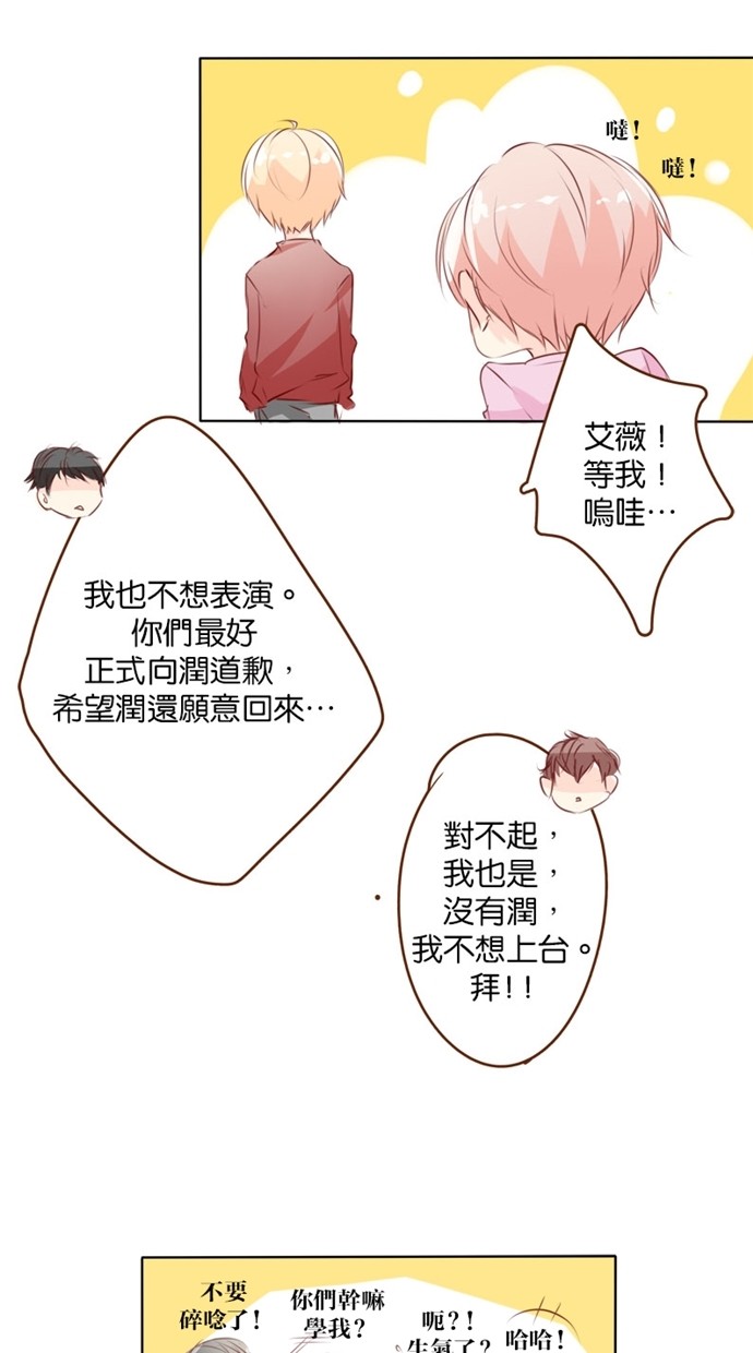 甜蜜的逃亡（第一季）第10话图