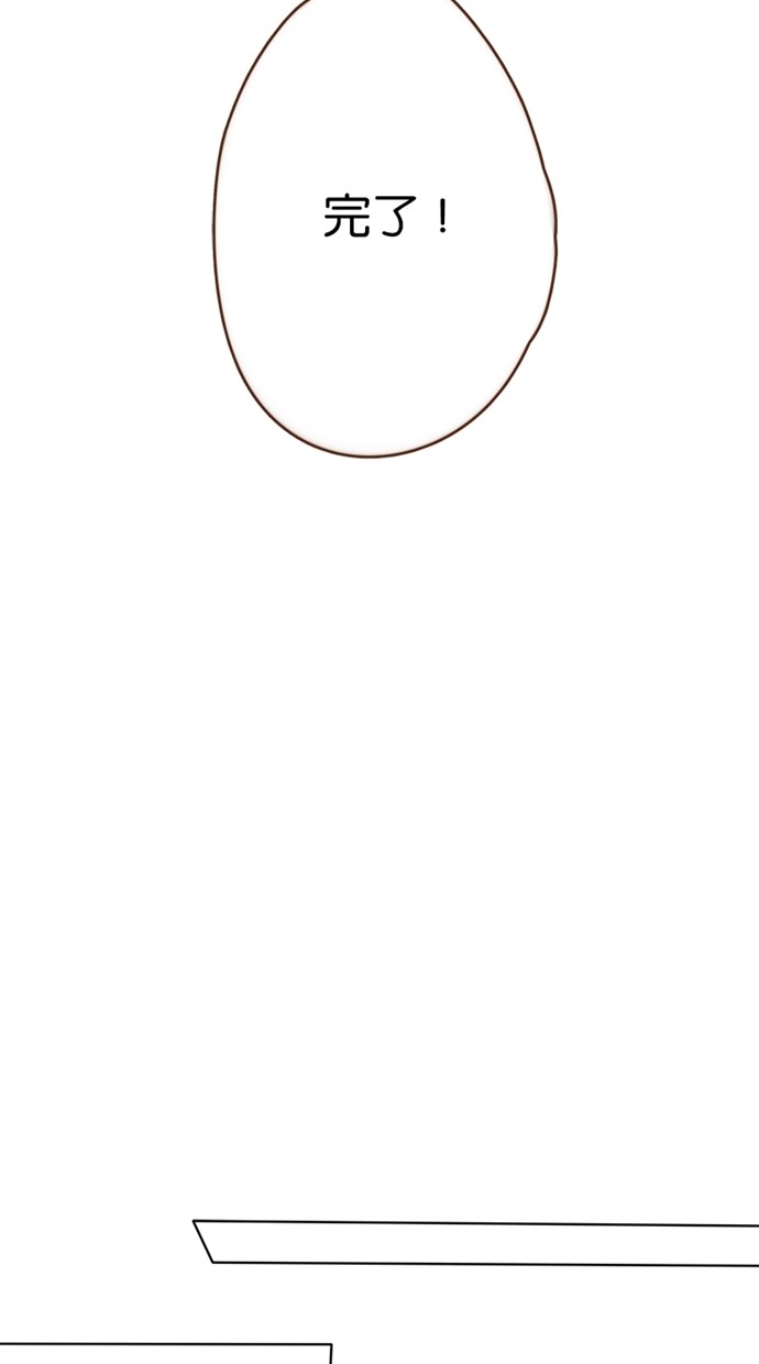 甜蜜的逃亡（第一季）第10话图