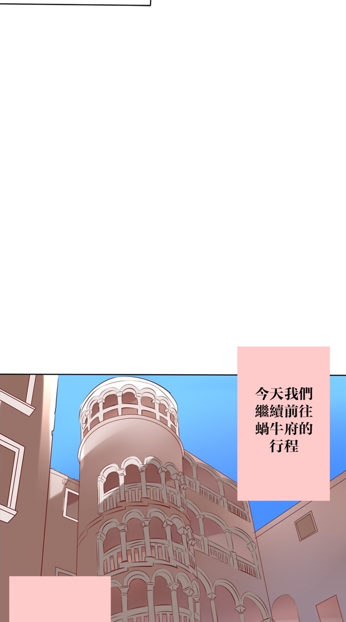 甜蜜的逃亡（第一季）第10话图