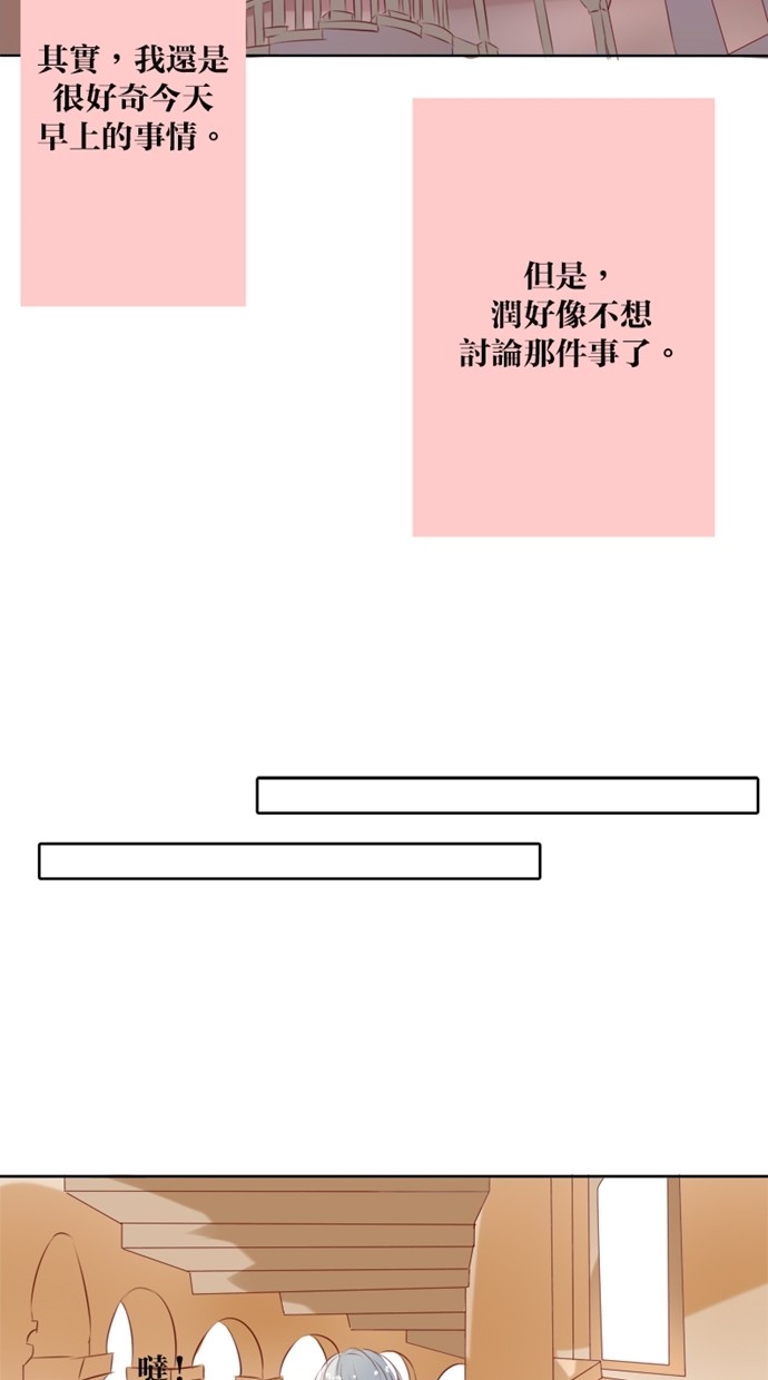 甜蜜的逃亡（第一季）第10话图