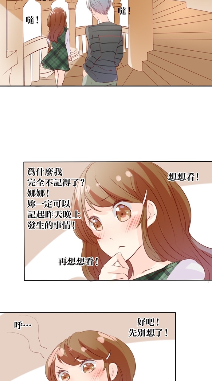 甜蜜的逃亡（第一季）第10话图