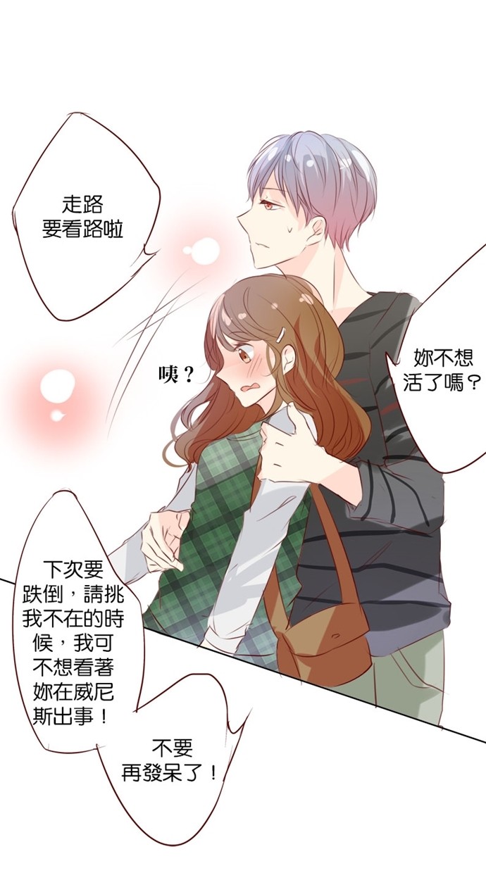 甜蜜的逃亡（第一季）第10话图