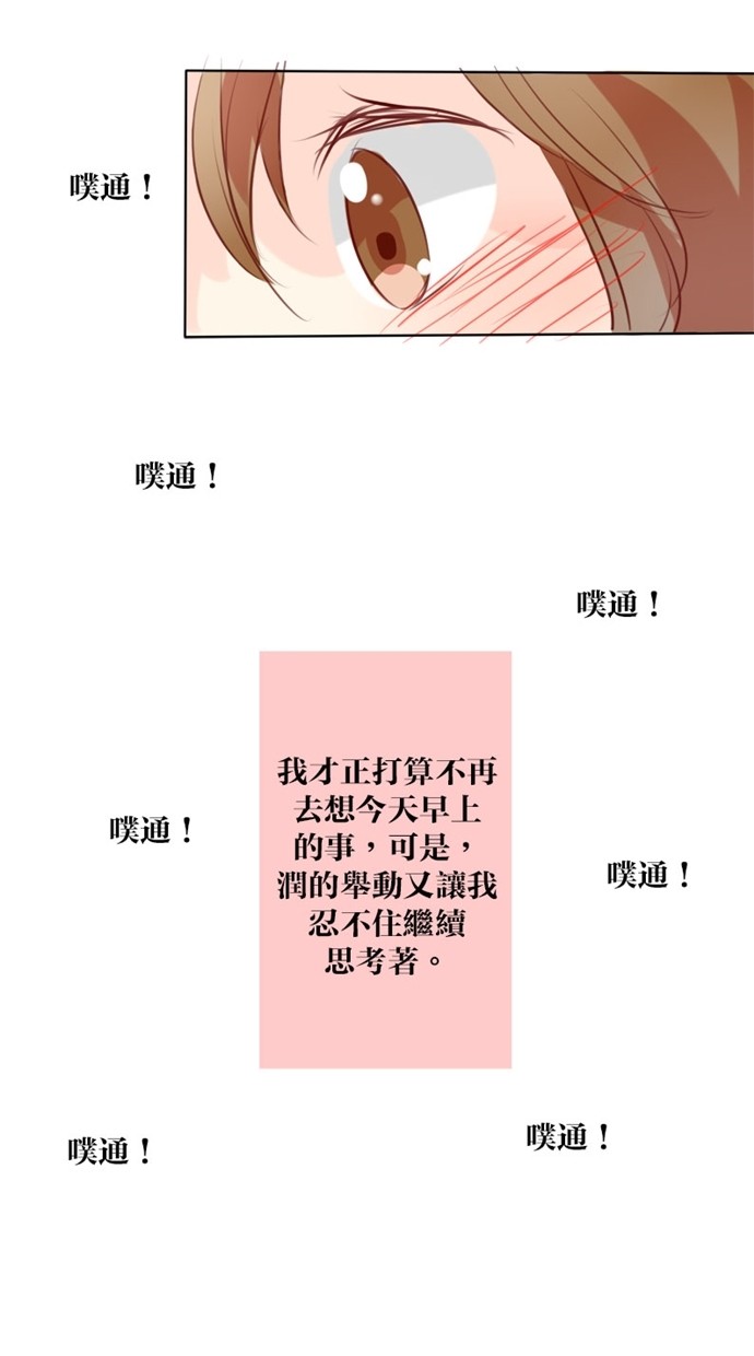 甜蜜的逃亡（第一季）第10话图