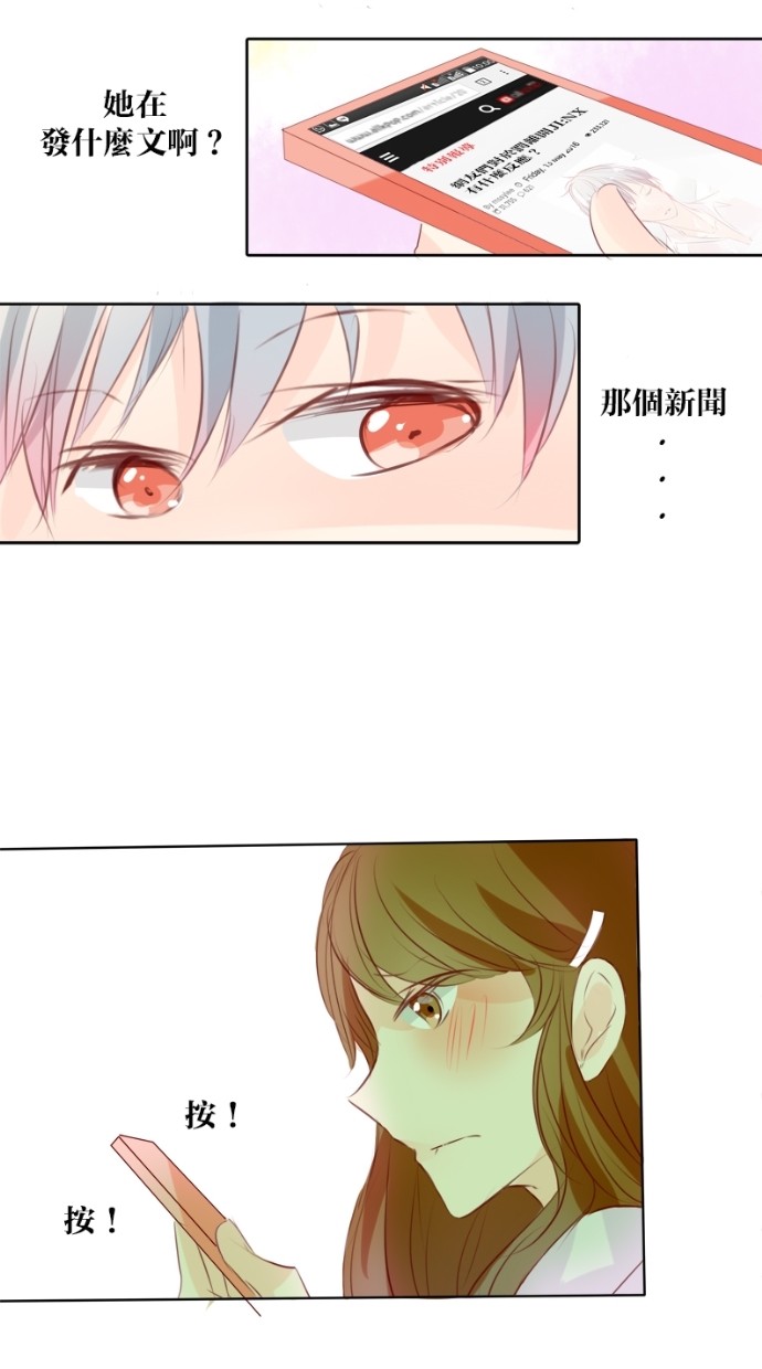 甜蜜的逃亡（第一季） 第10话 第30页