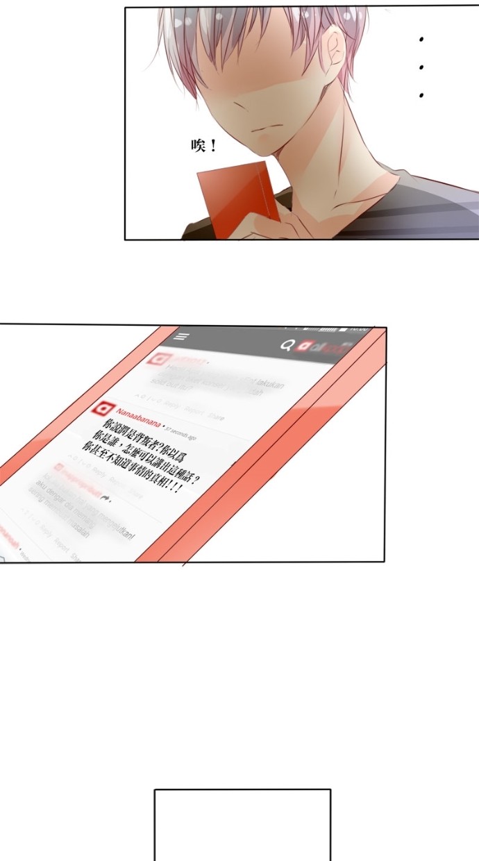 甜蜜的逃亡（第一季） 第10话 第36页