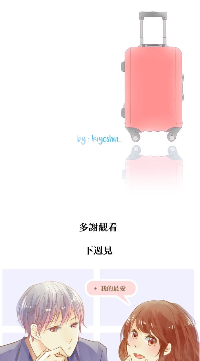 甜蜜的逃亡（第一季） 第10话 第38页