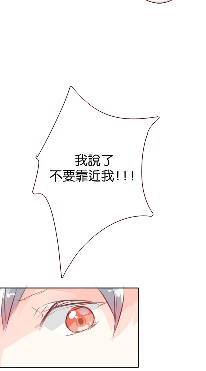 甜蜜的逃亡（第一季） 第11话 第24页