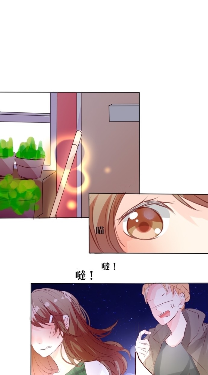 甜蜜的逃亡（第一季） 第12话 第2页