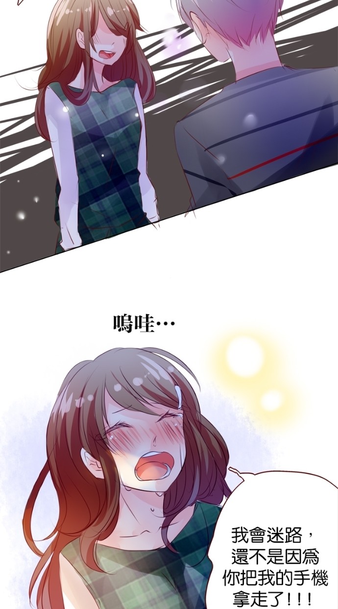 甜蜜的逃亡（第一季） 第12话 第13页