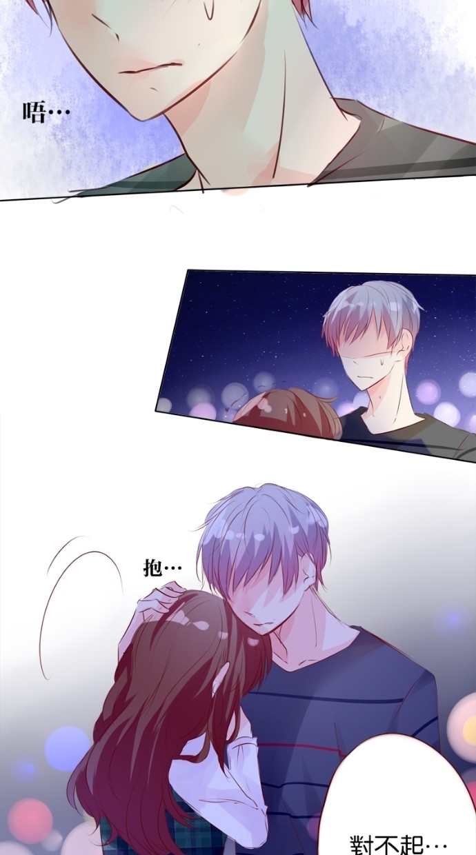 甜蜜的逃亡（第一季） 第12话 第15页