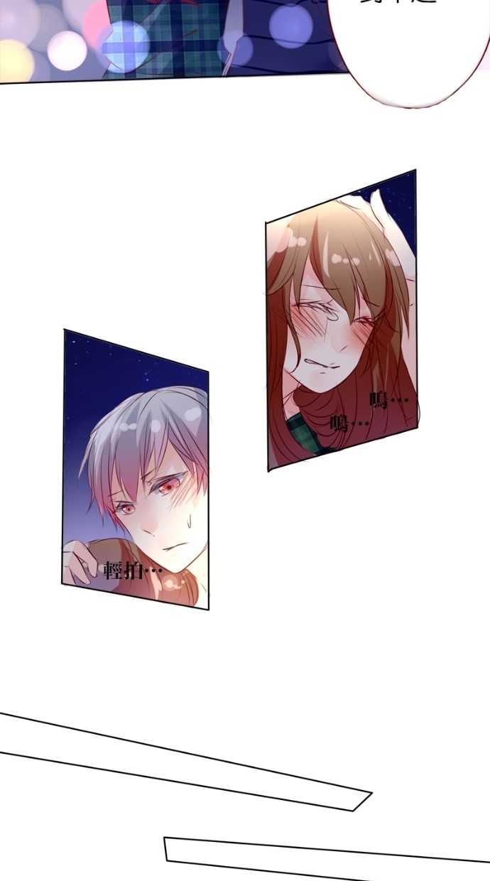 甜蜜的逃亡（第一季） 第12话 第16页