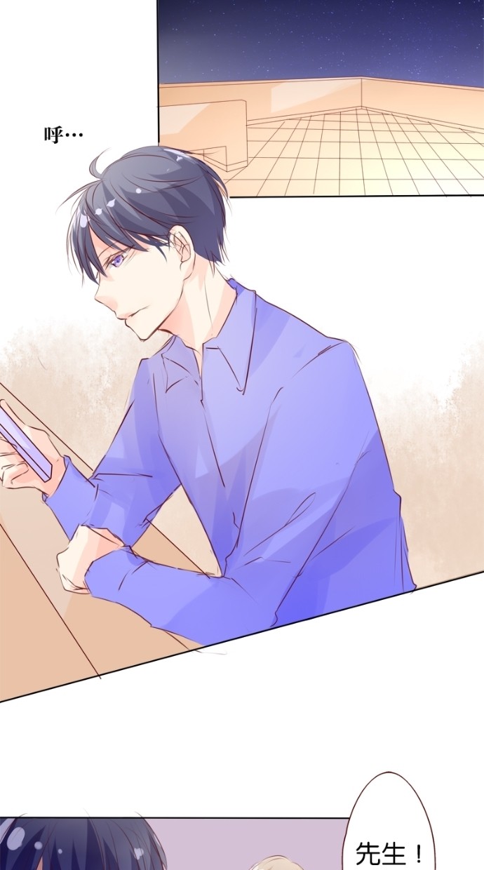 甜蜜的逃亡（第一季） 第12话 第18页