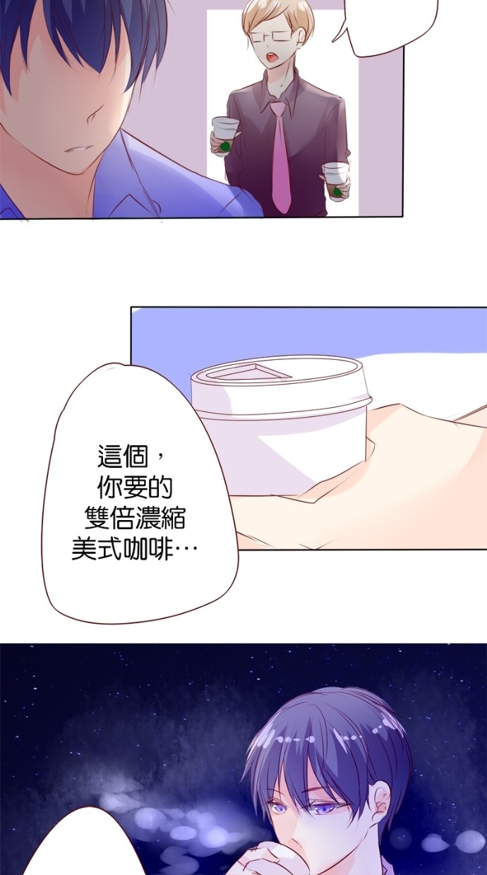 甜蜜的逃亡（第一季）第12话图