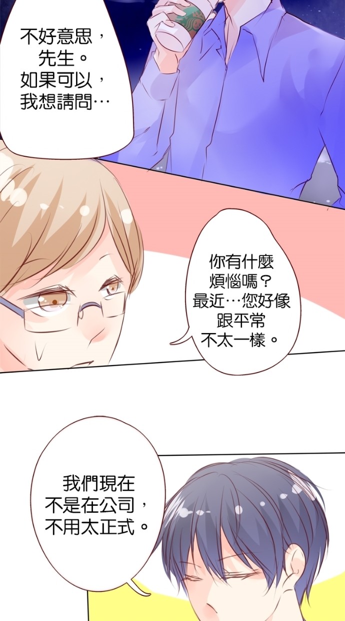 甜蜜的逃亡（第一季）第12话图