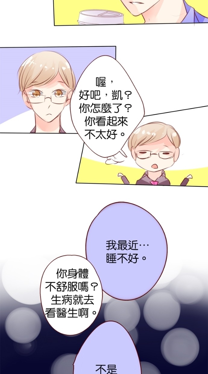 甜蜜的逃亡（第一季）第12话图