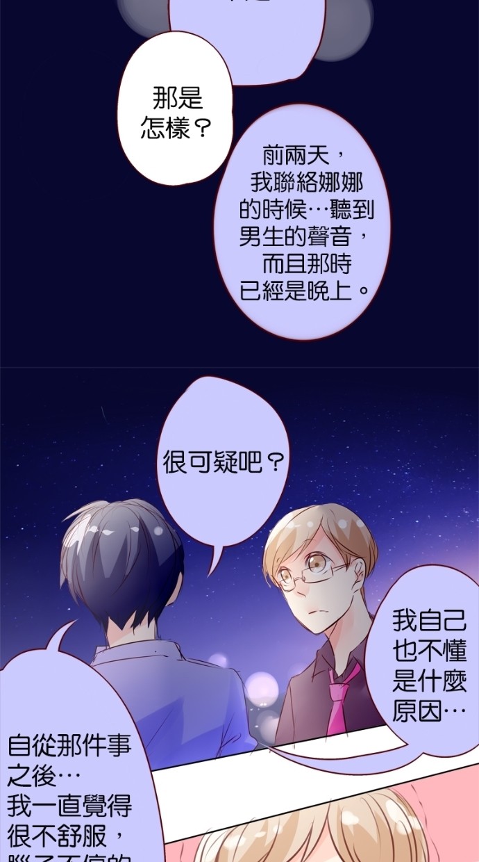 甜蜜的逃亡（第一季）第12话图