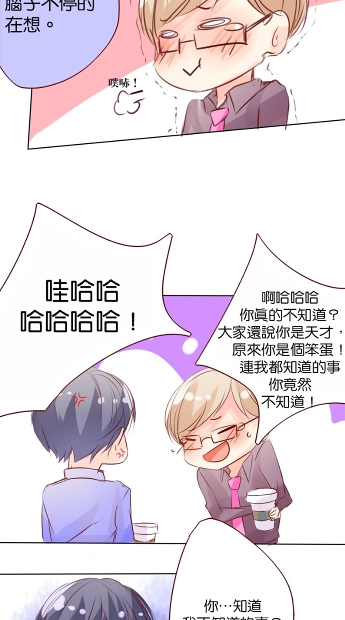 甜蜜的逃亡（第一季）第12话图