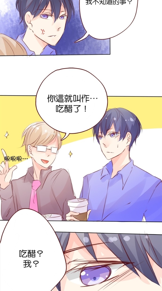 甜蜜的逃亡（第一季）第12话图