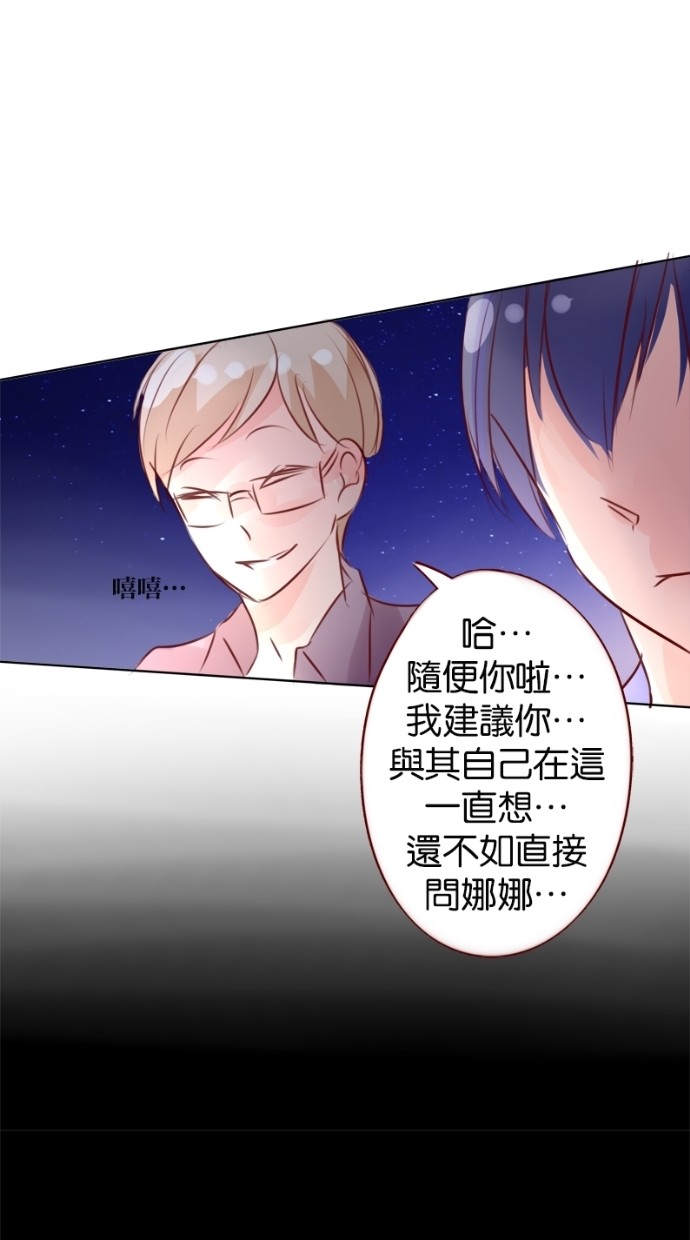 甜蜜的逃亡（第一季）第12话图