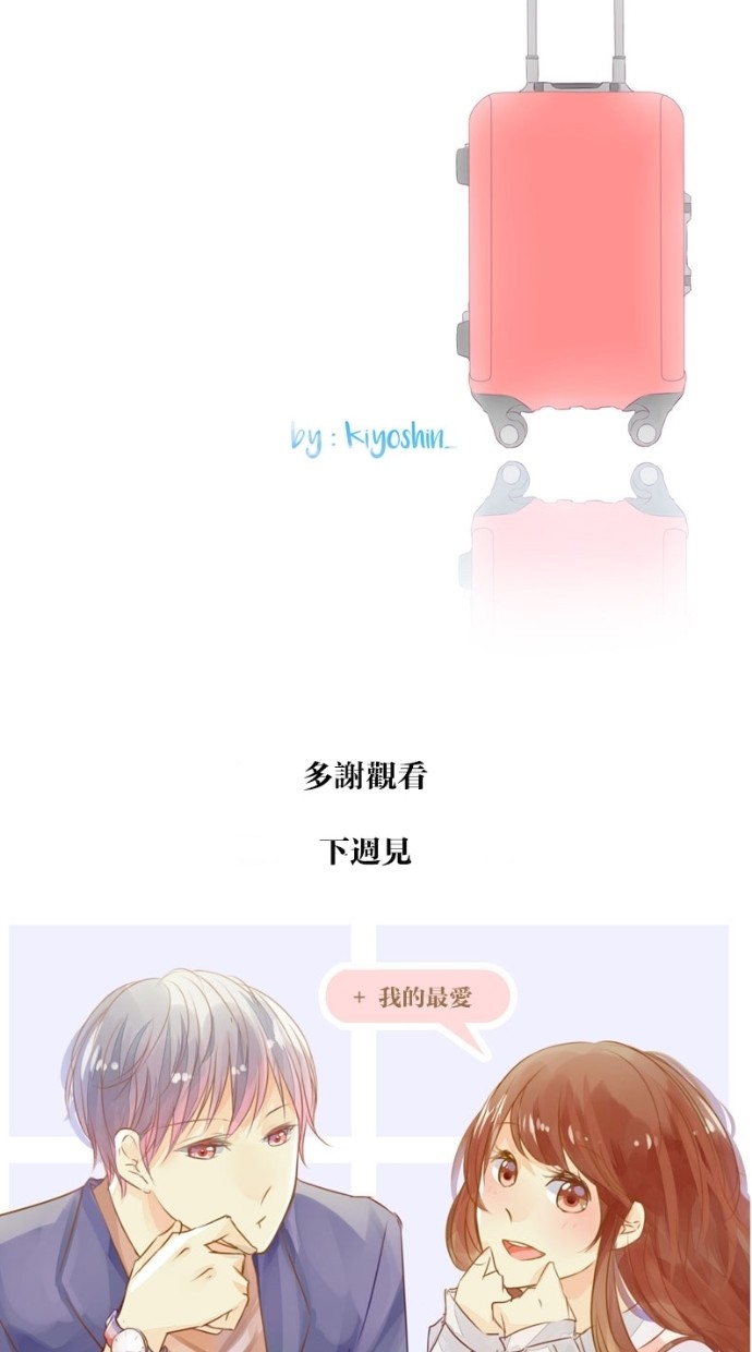 甜蜜的逃亡（第一季）第12话图