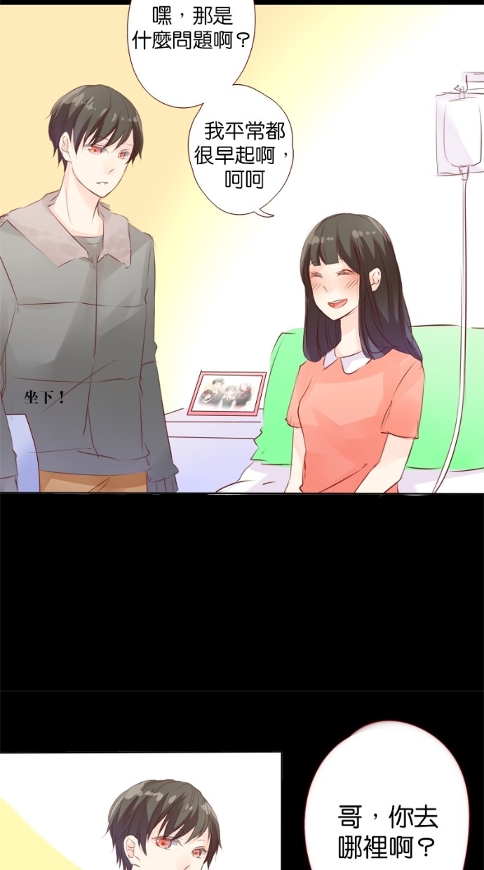 甜蜜的逃亡（第一季） 第14话 第1页