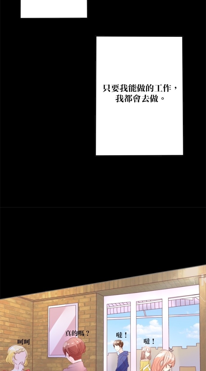 甜蜜的逃亡（第一季） 第14话 第12页