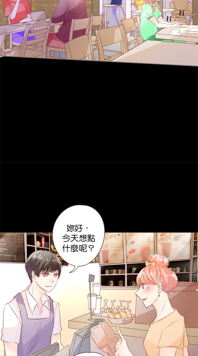 甜蜜的逃亡（第一季） 第14话 第13页