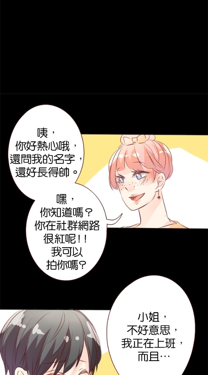 甜蜜的逃亡（第一季）第14话图