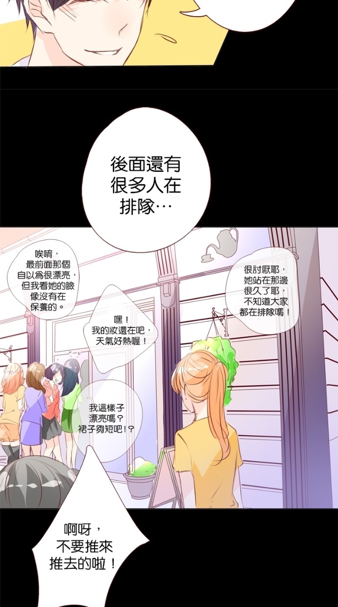 甜蜜的逃亡（第一季）第14话图