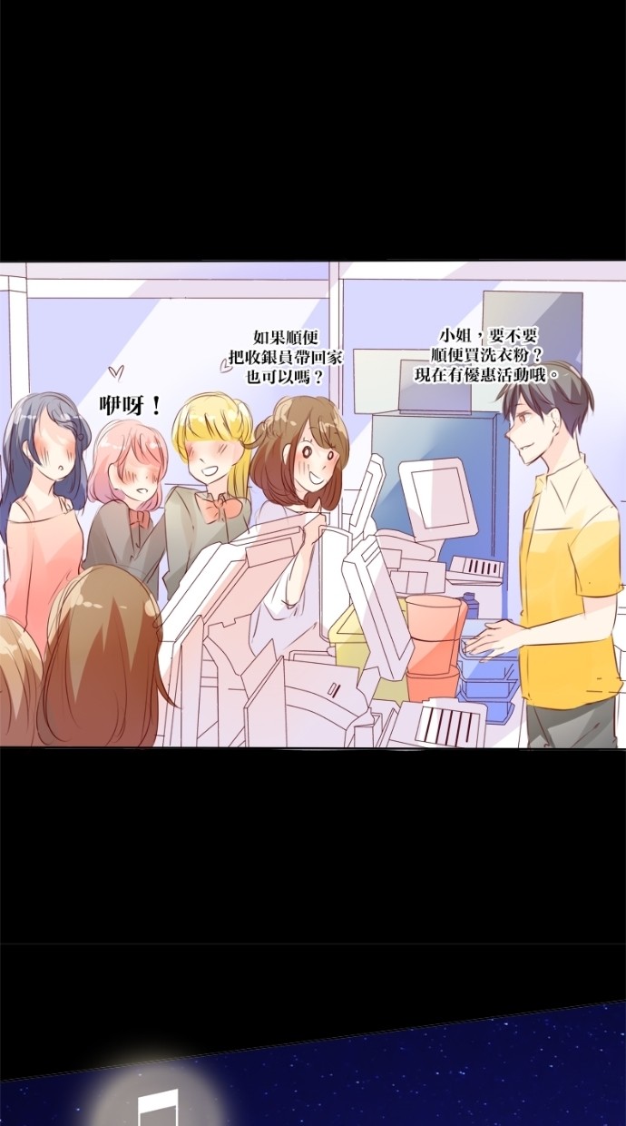 甜蜜的逃亡（第一季）第14话图