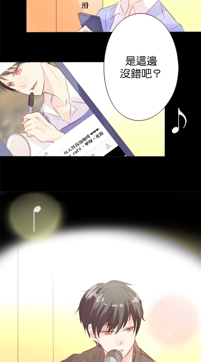 甜蜜的逃亡（第一季）第14话图