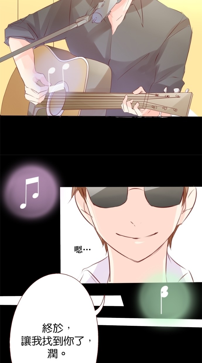 甜蜜的逃亡（第一季）第14话图