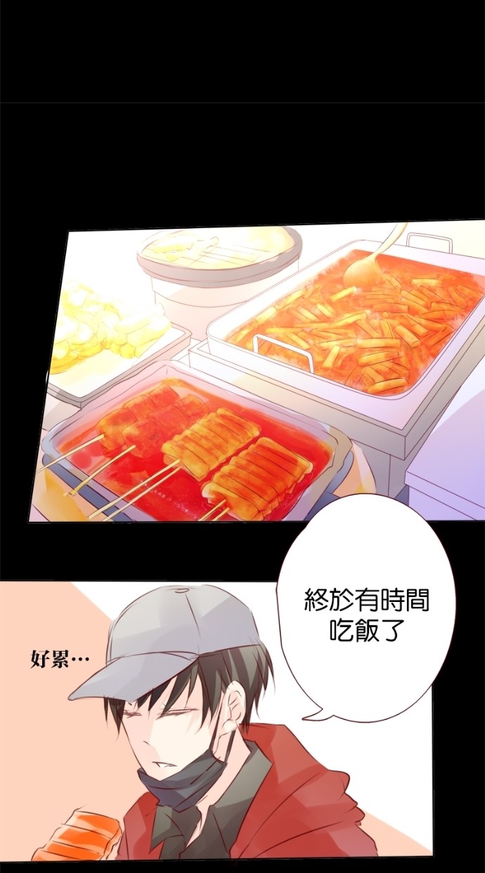 甜蜜的逃亡（第一季）第14话图