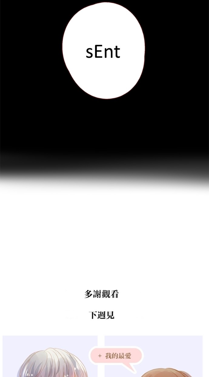 甜蜜的逃亡（第一季） 第14话 第28页