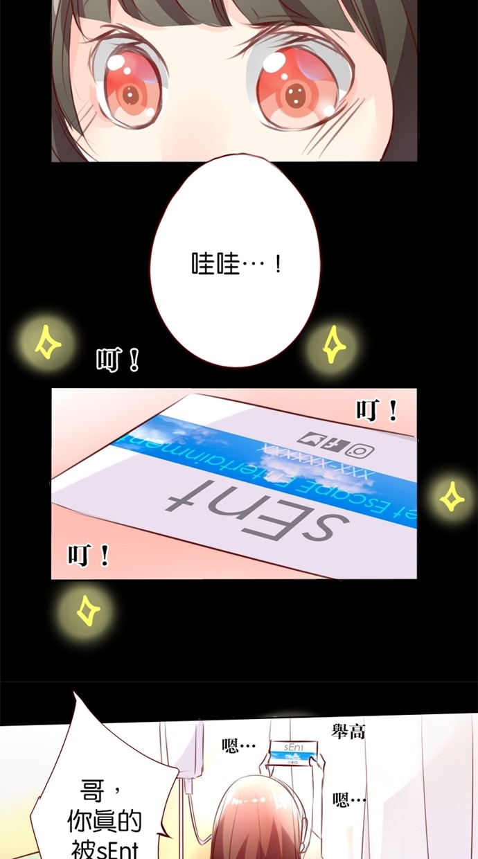 甜蜜的逃亡（第一季） 第15话 第1页