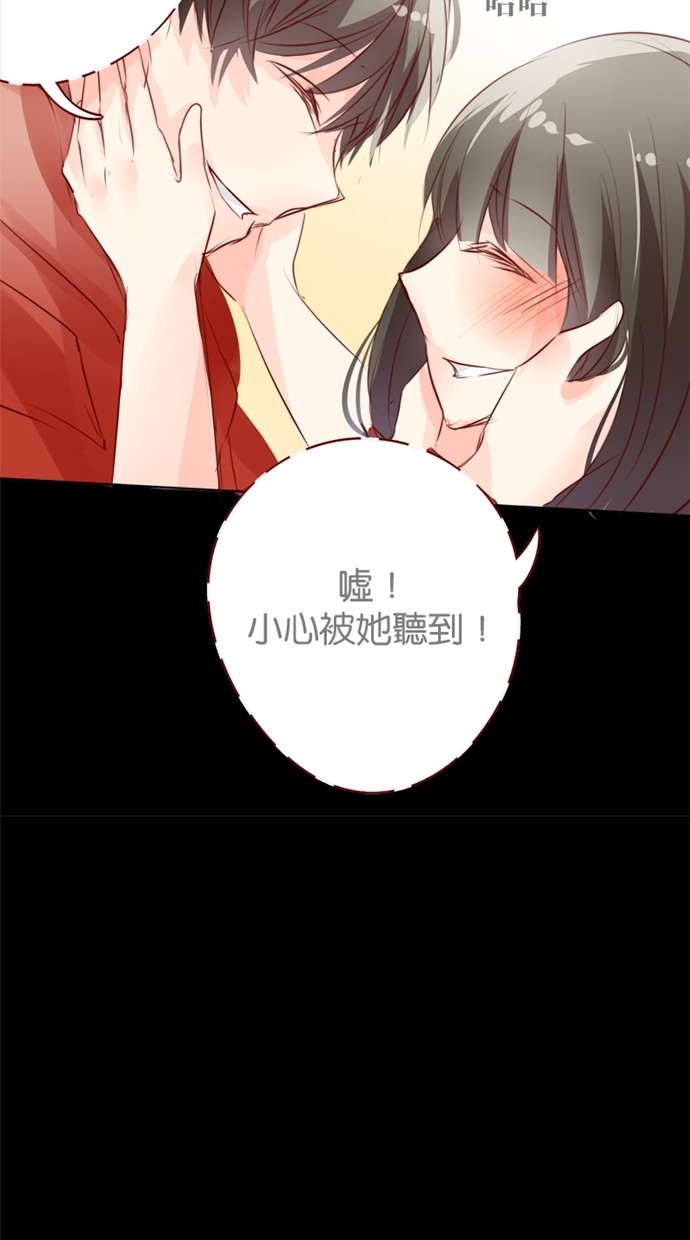 甜蜜的逃亡（第一季） 第15话 第11页