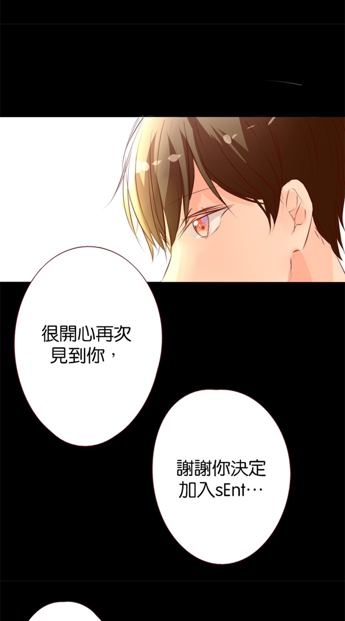 甜蜜的逃亡（第一季） 第15话 第17页